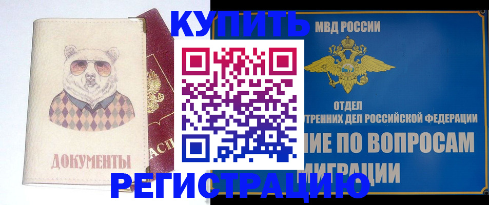 временная регистрация госуслуги в Новопавловске