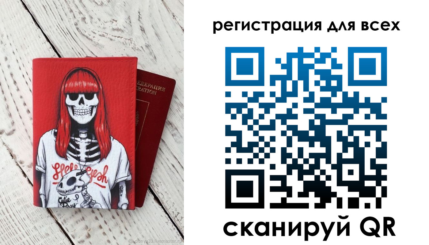 временная регистрация 2025 в Новопавловске