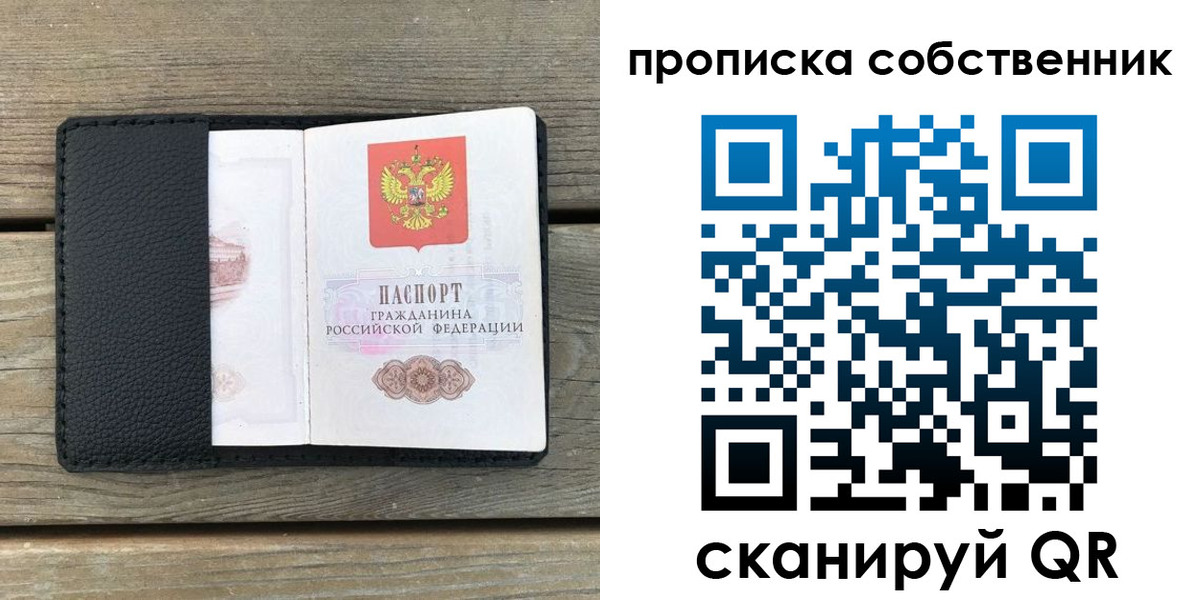 прописка ребенка в Новопавловске