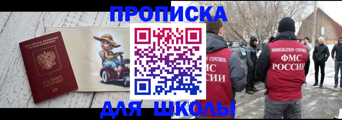 временная регистрация 2025 в Новопавловске