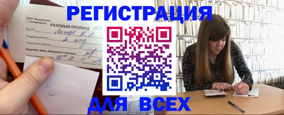 временная прописка в Новопавловске