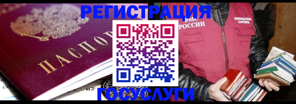 прописка штамп в Новопавловске