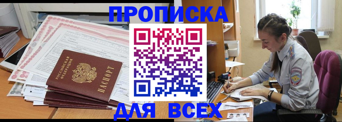 временная регистрация поиск в Новопавловске